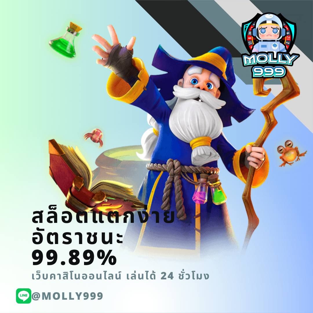 MEGA 777 สล็อตมีอัตราการชนะสูง